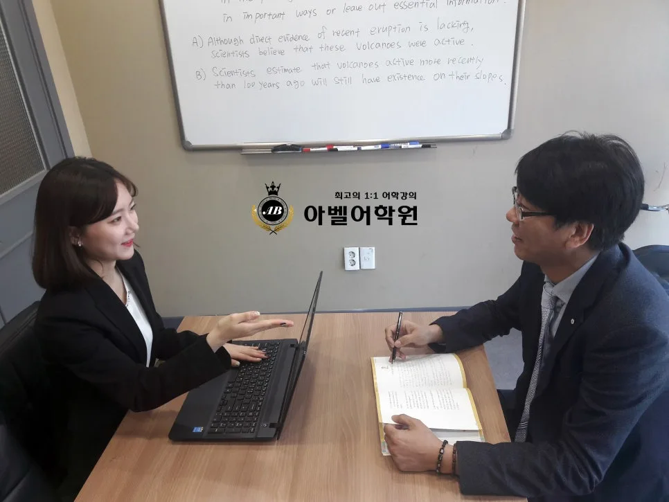 대전 토익 1:1 강의, 2026년 합격 전략 완벽 분석 2