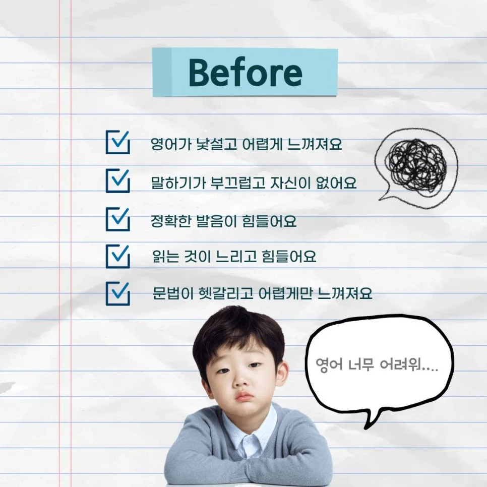 초등 영어 자신감 UP! 화성 남양 더배움잉글리쉬 2026년 로드맵 3