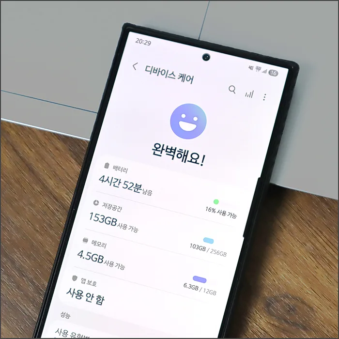 갤럭시 스마트폰 느려짐 해결법 2026: 속도 2배 높이는 3가지 설정 — IT·테크 — ryurime88
