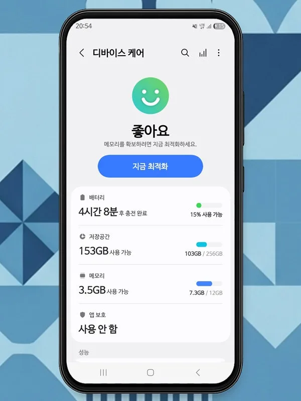 갤럭시 스마트폰 느려짐 해결법 2026: 속도 2배 높이는 3가지 설정 3