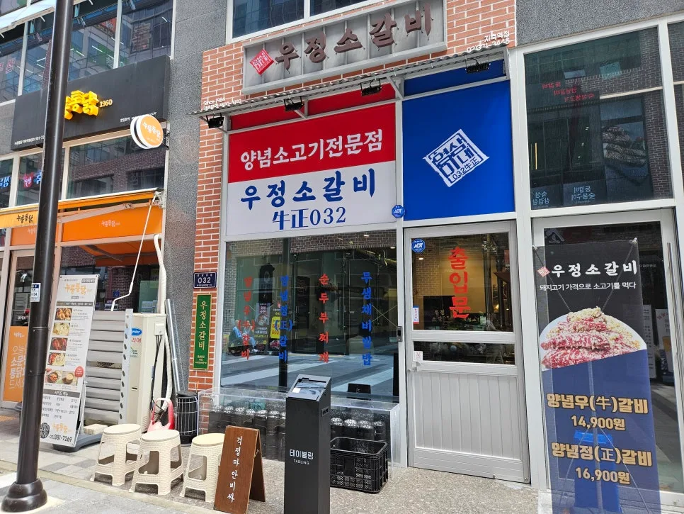 고양 스타필드 맛집 2026: 영삼이네 우정소갈비, 레트로 감성 맛집 탐방 2