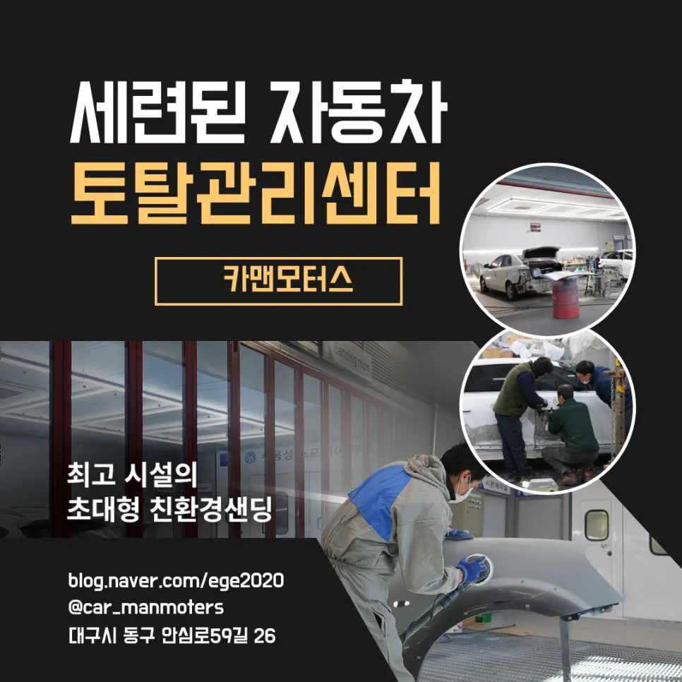 대구 자동차 정비 2026: 1급 정비소 선택 가이드 및 전기차 수리 — 자동차 — ege2020