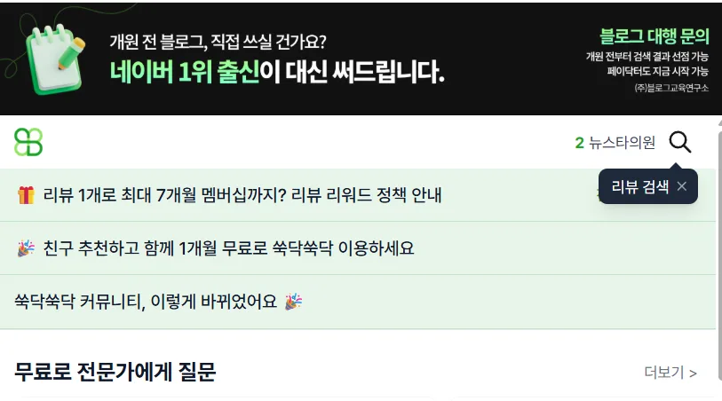 병원 블로그 마케팅 2026: 쑥닥쑥닥 전문가가 알려주는 성공 전략