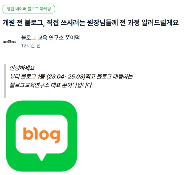 병원 블로그 마케팅 2026: 쑥닥쑥닥 전문가가 알려주는 성공 전략 2