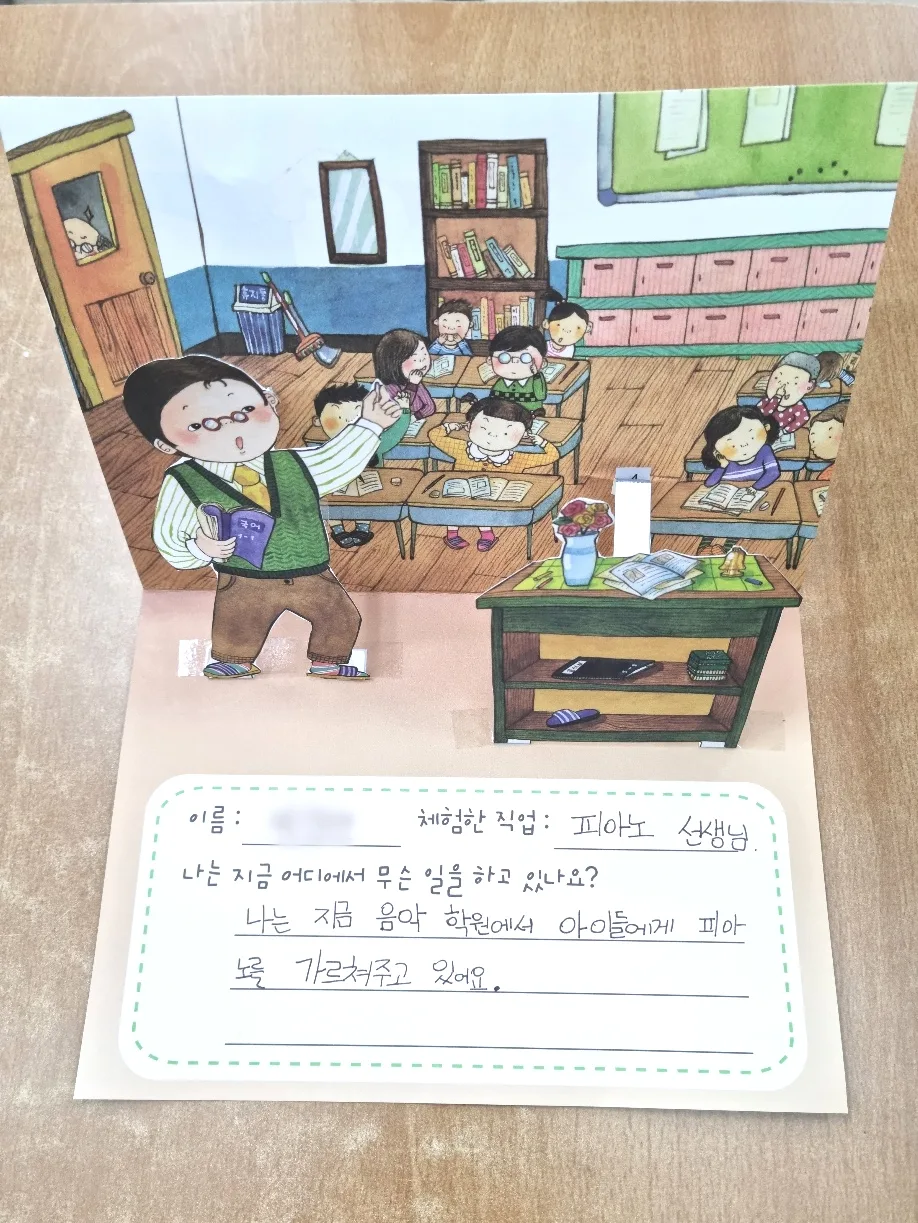초등 진로체험 2026: 올바른 직업가치관 형성 비결 3가지 2