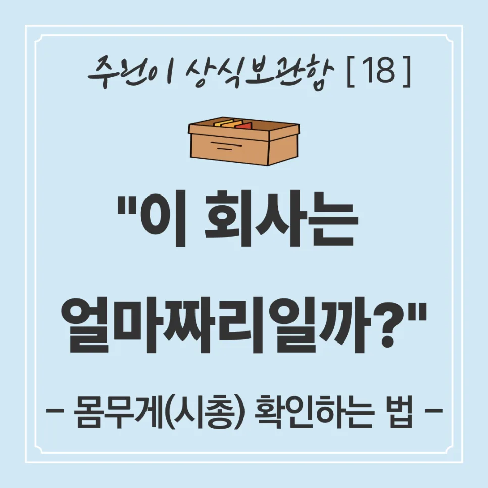 시가총액이란 무엇인가? 2026년 좋은 회사 고르는 법