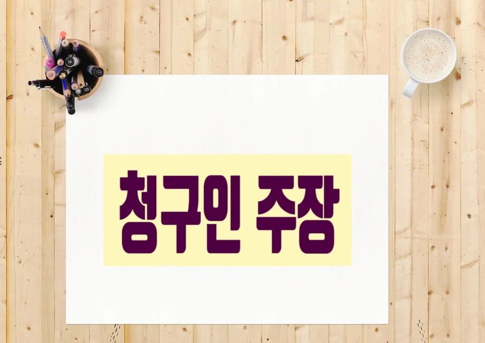 변상금 부과처분 무효확인청구 행정심판 2026년 핵심 정리 3