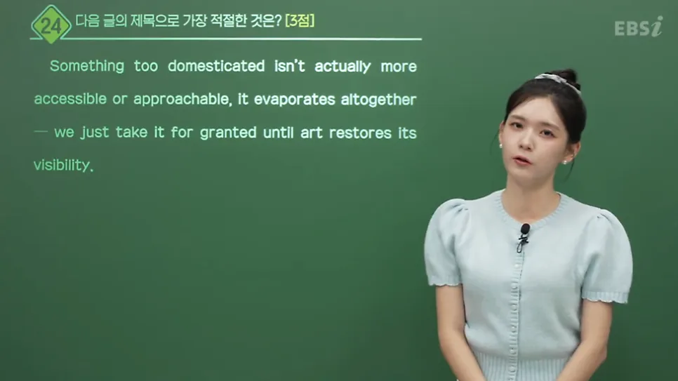 EBS 영어 모의고사 해설강의 변화 2026: 강사 교체 및 신인 활용 분석