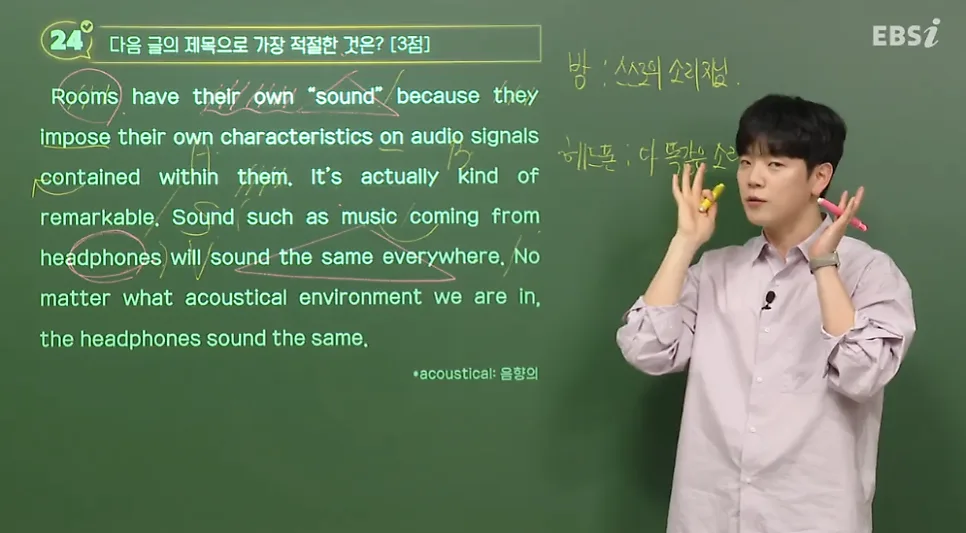 EBS 영어 모의고사 해설강의 변화 2026: 강사 교체 및 신인 활용 분석 2