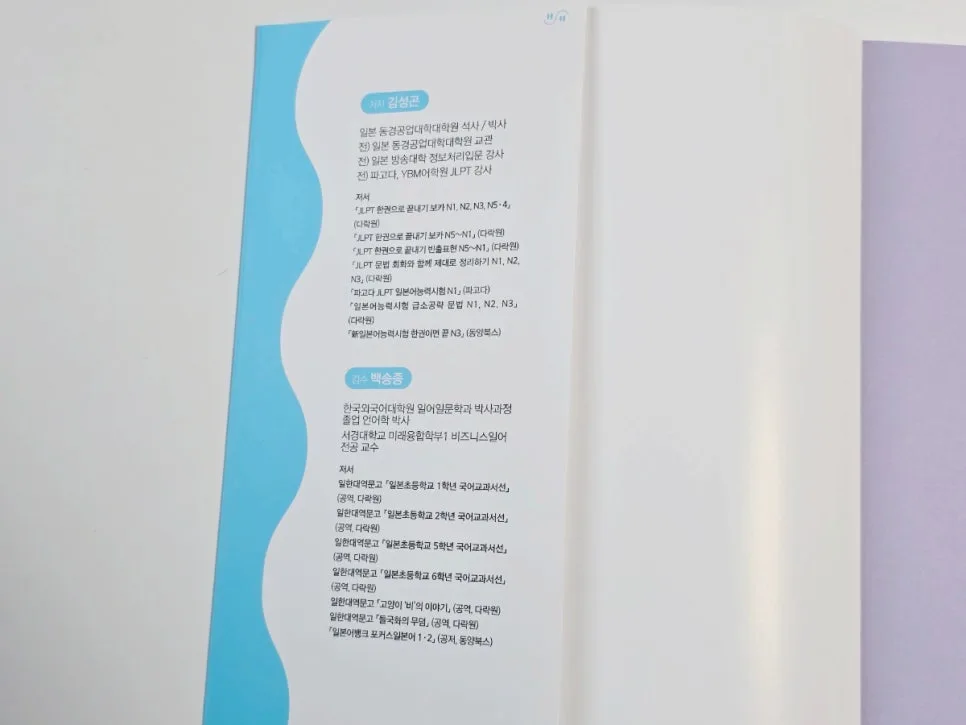 JLPT 일본어 문법 한 권으로 끝내기 2026: 입문부터 고급까지 3