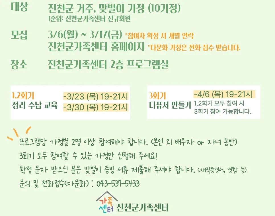 맞벌이 부부 일가정 양립 지원 2026: 가족 프로그램 핵심 정리 2