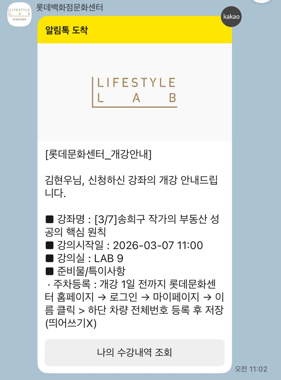 송희구 작가 강의 2026: 부동산 투자 준비 완벽 가이드 2