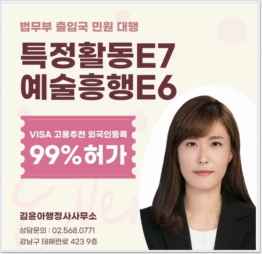 외국인 취업 비자 종류별 발급 조건 2026 완벽 정리 — 비즈니스·경제 — kkkmg7765