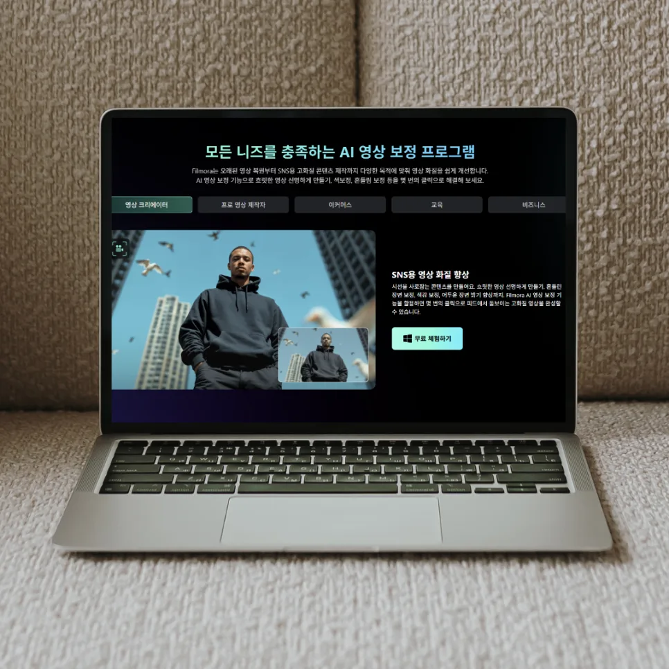 필모라 AI 영상 보정 2026: 저화질 영상도 고화질로 만드는 비법 2