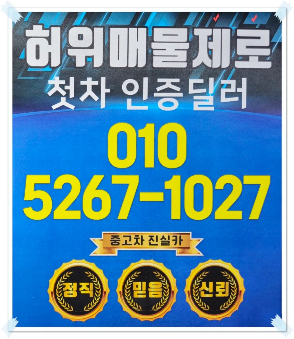 중고차 매매계약서 작성법 및 필요서류 완벽 정리 (2026년) — 자동차 — goodnews7855 1