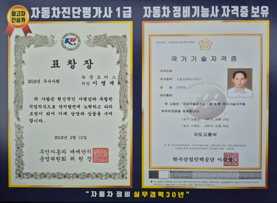 중고차 매매계약서 작성법 및 필요서류 완벽 정리 (2026년) 2