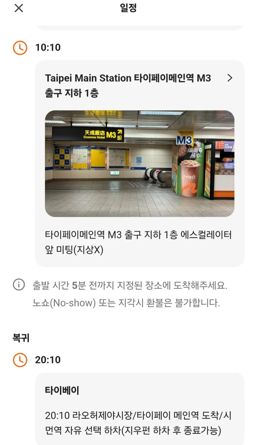 대만 예스폭지 투어 2026: 당일치기 핵심 코스 완벽 가이드 — 한국여행 — izaranda