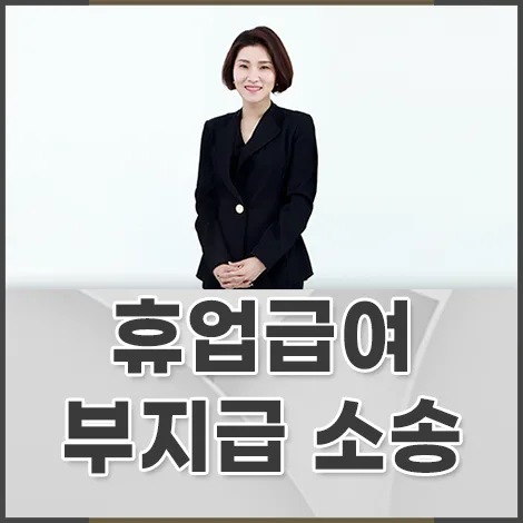 산재 재요양 불승인 행정소송, 승소 위한 법리 전략 2026