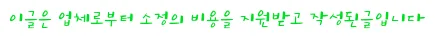 부산진역 맛집 2026: 더바른식당 수정점, 육류 요리 끝판왕 방문 후기