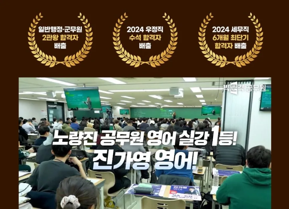 공무원 합격 전략 2026: 박문각 2월 유튜브 설명회 완벽 분석 2