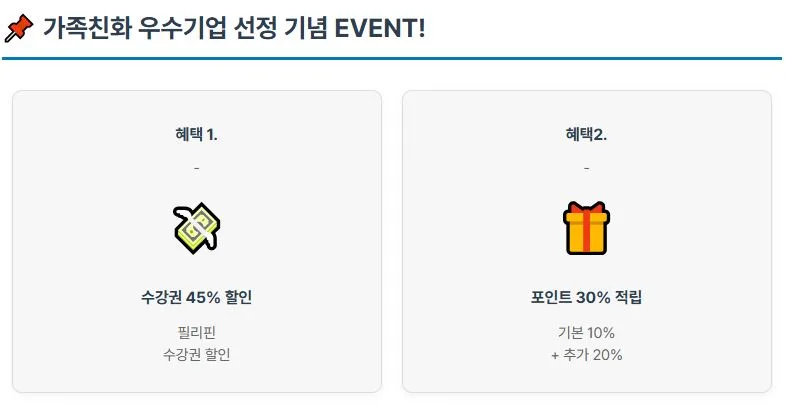 민트영어 이벤트 활용법 2026: 꾸준한 온라인 화상영어 습관 만들기 2