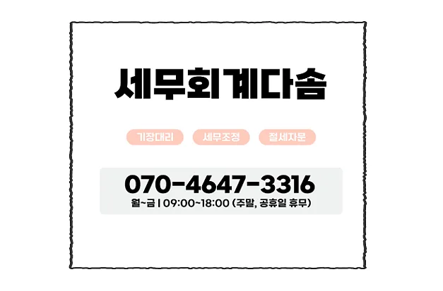 2026년 4월 부가세 예정신고, 납부 방법 총정리 2