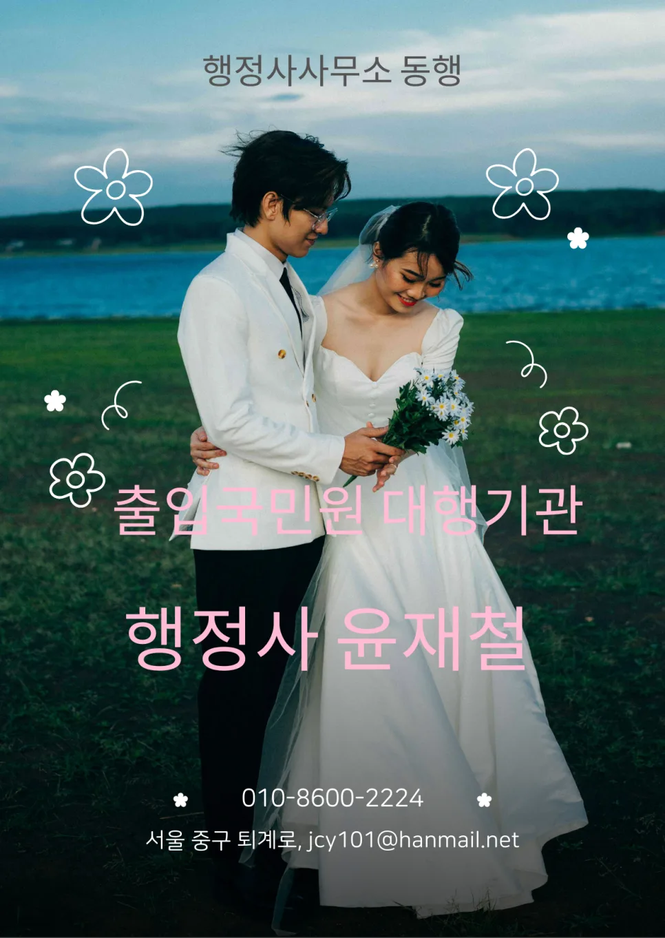러시아 서류 아포스티유 & 번역 공증 완벽 가이드 (2026년 최신) 2