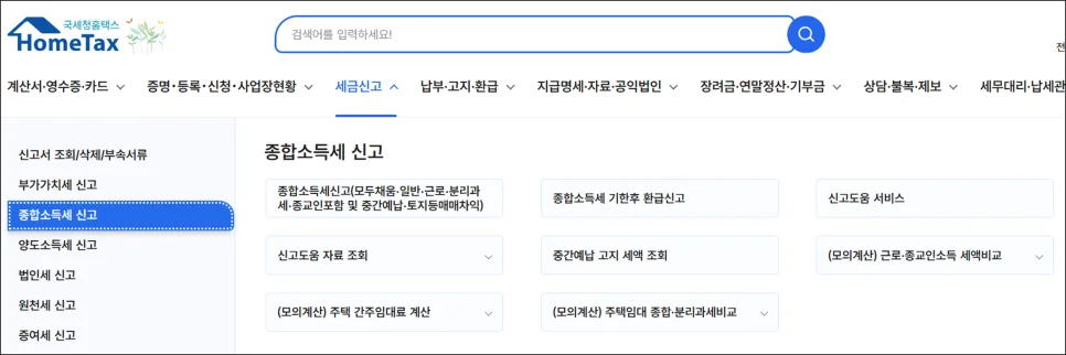 미국 주식 양도세 분할납부 2026: 세금 폭탄 피하는 법 2