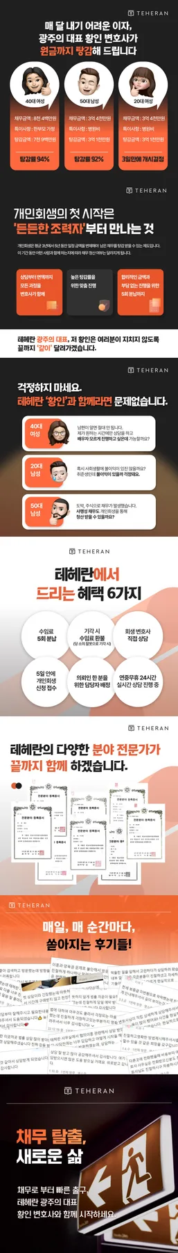 영덕 고령 개인회생 조건 2026년 기준 완벽 정리