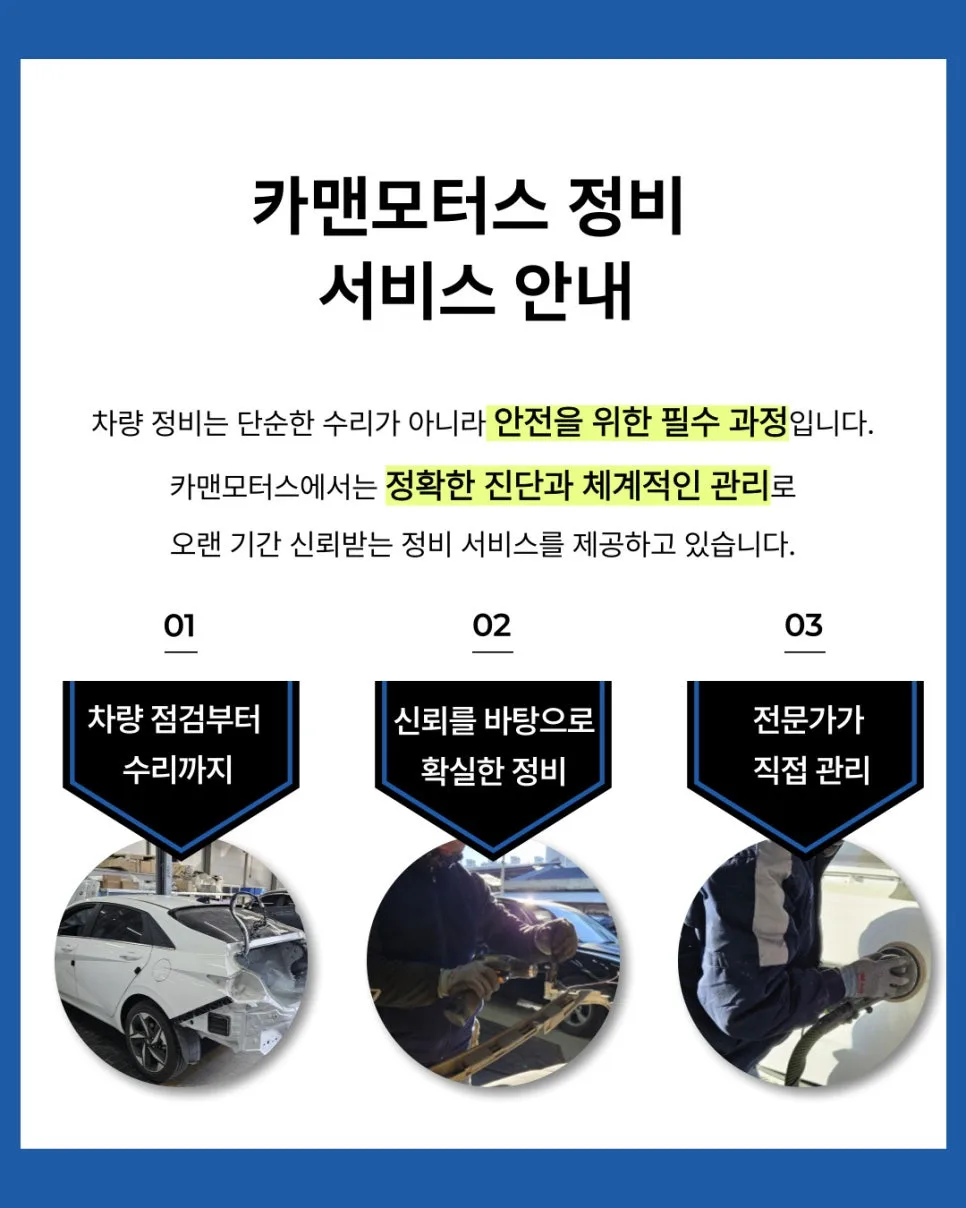 대구 동구 카센터, 봄철 차량 점검 필수 체크리스트 2026 — 자동차 — ege2020