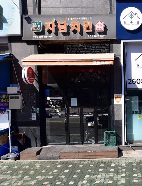 자담치킨 3반순살세트 2026년 최저가 비교 및 맵슐랭 마일드 후기 — K-푸드·맛집 — jeejee101