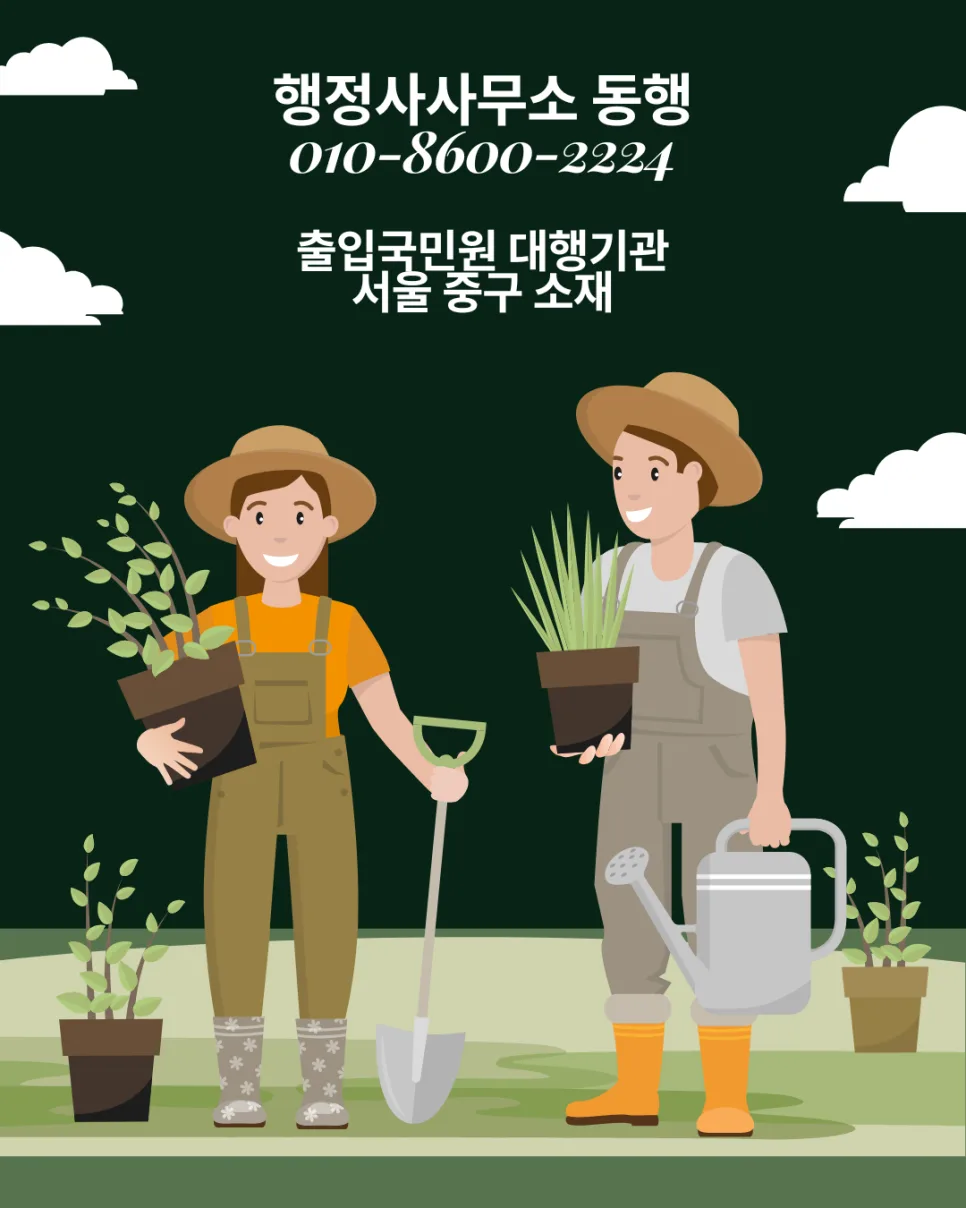 F-2 영주권 전환 2026: 거주 비자 소지자 필수 체크리스트 2