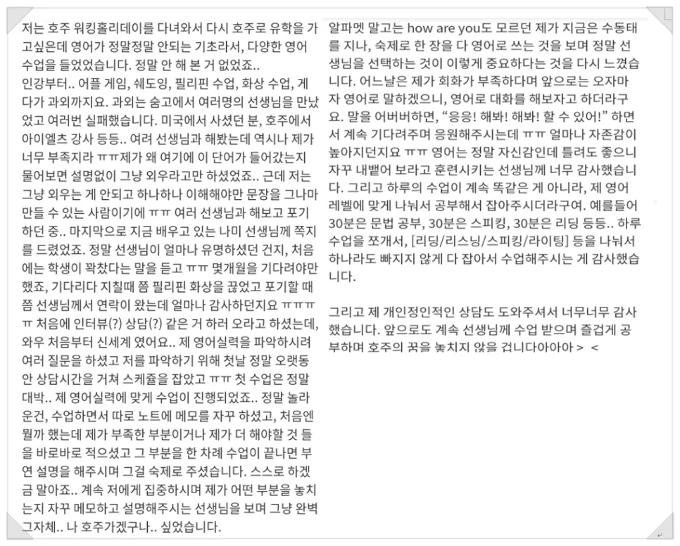 영어 발음 오류 2026: Leopard, Iron, Adjacent 정확히 읽는 법 2
