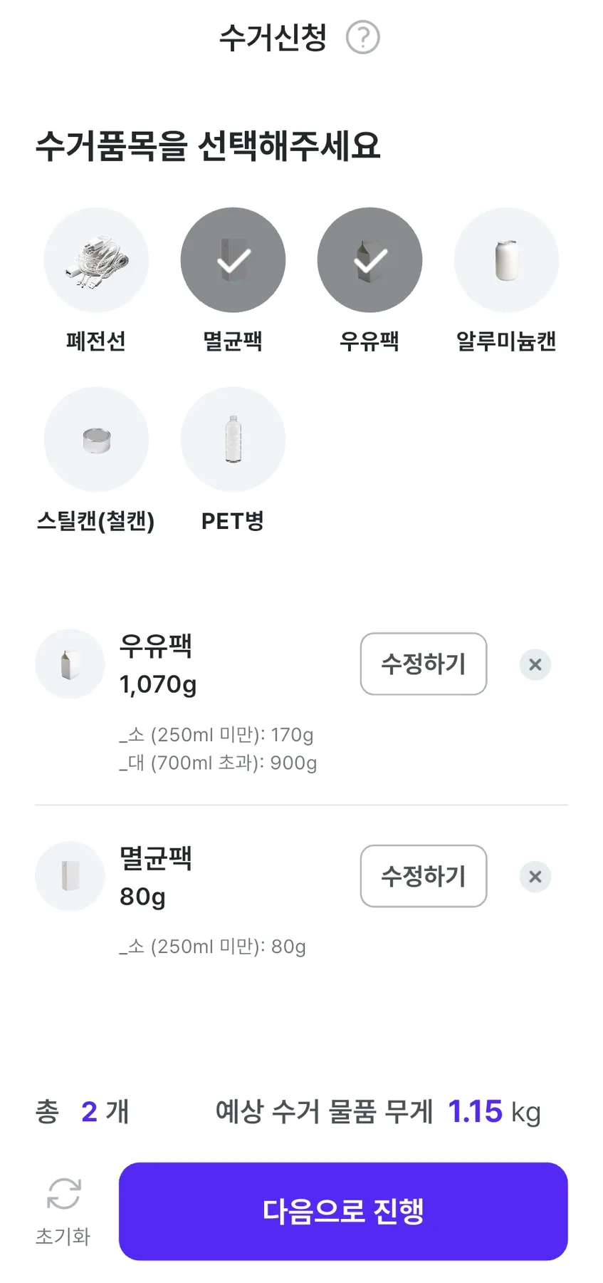 우유팩 멸균팩 올바른 분리배출 방법 2026년 총정리 2