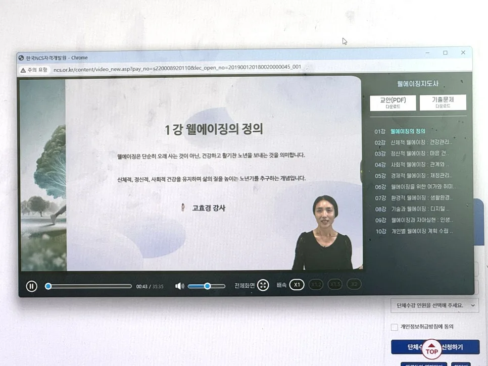 웰에이징지도사 자격증 전망 및 필요성 총정리 (2026년) 2
