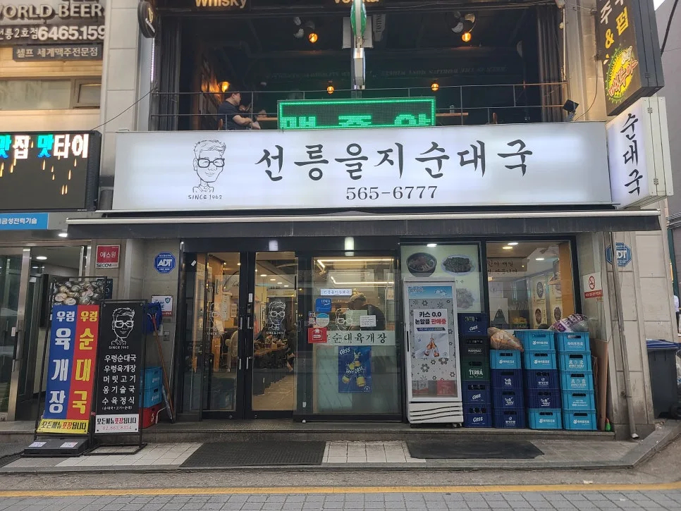 선릉역 순대국 맛집 2026: 을지순대국 직접 먹어본 후기 — K-푸드·맛집 — kkkmg7765