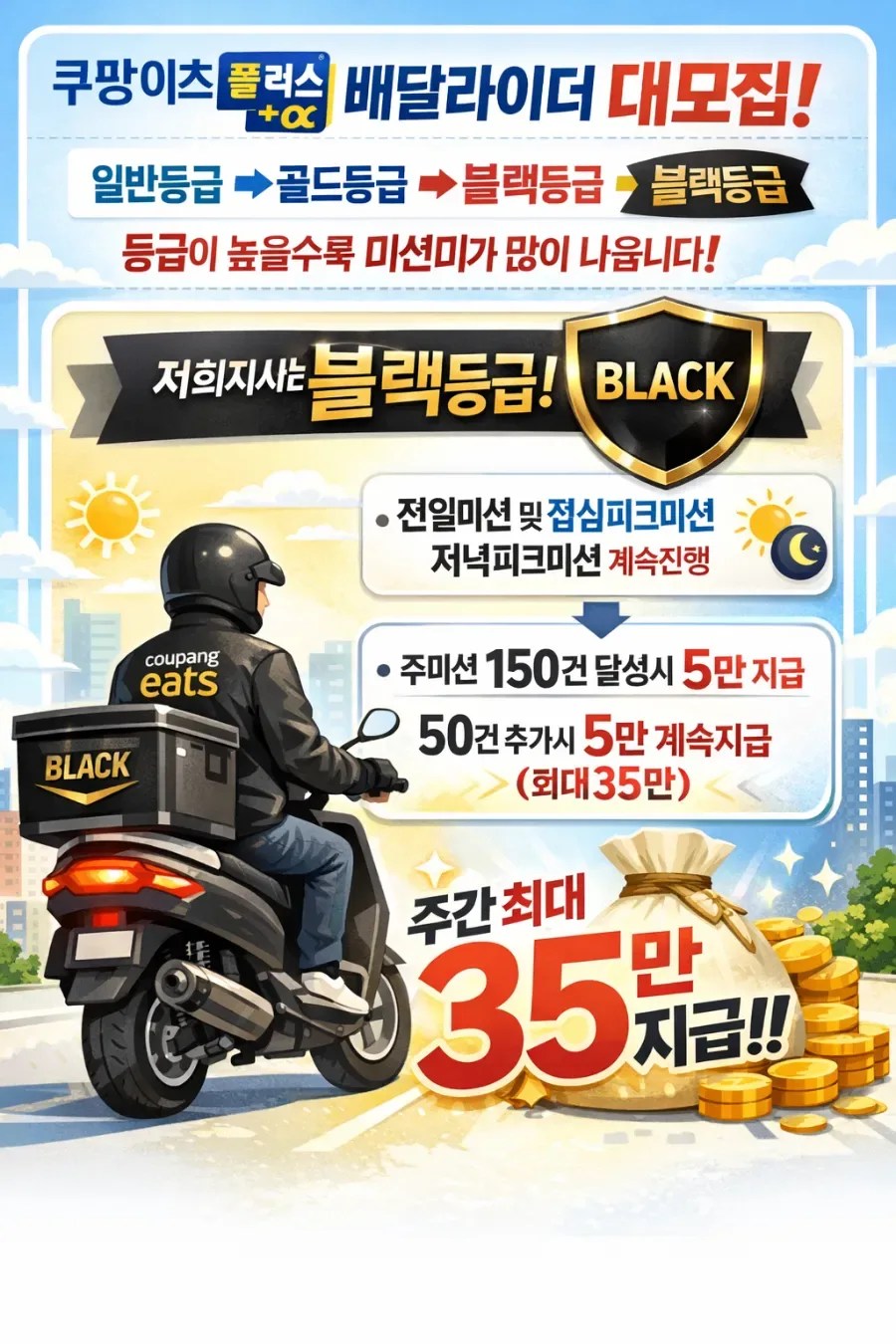오토바이 사고 시 대처법: 합의금 최대 받는 법 2026