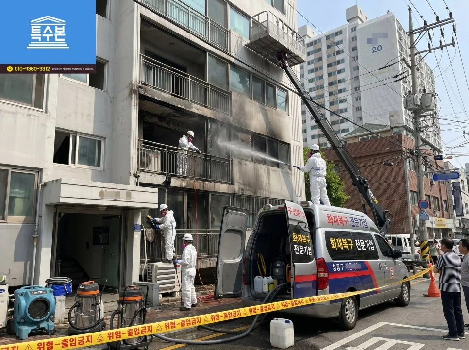 성동구 화재 청소 2026: 당일 복구 경험담 및 주의사항 총정리 — 사회·시사 — ds1txy