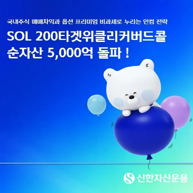 비과세 월배당 ETF 2026: 세금 0원, 월초 입금되는 현금흐름 전략