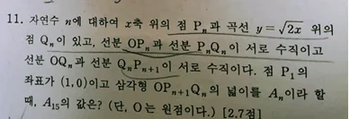 잠실여고 수학 2학기 중간고사 1등급 비결 2026 — 교육·학문 — eunjung145