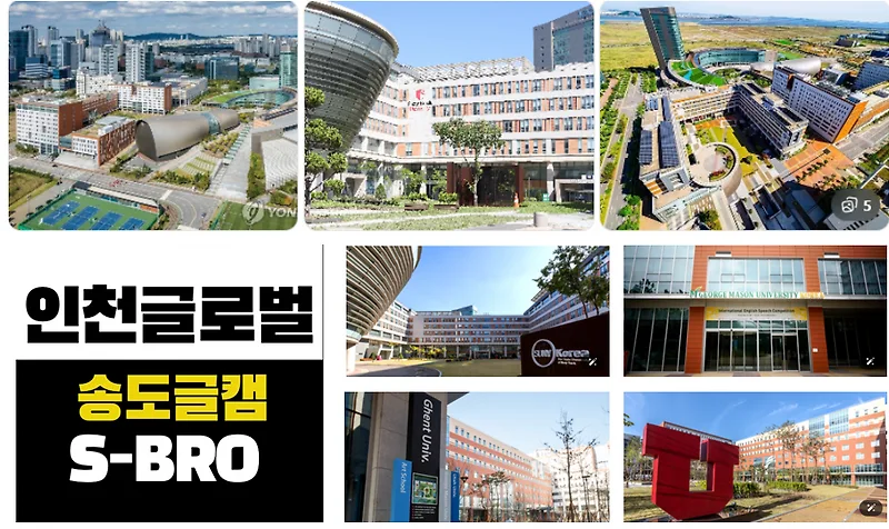 유타대 아시아캠퍼스 2025년 입시: 미국 학위 시작하는 법 — 교육·학문 — kimexp