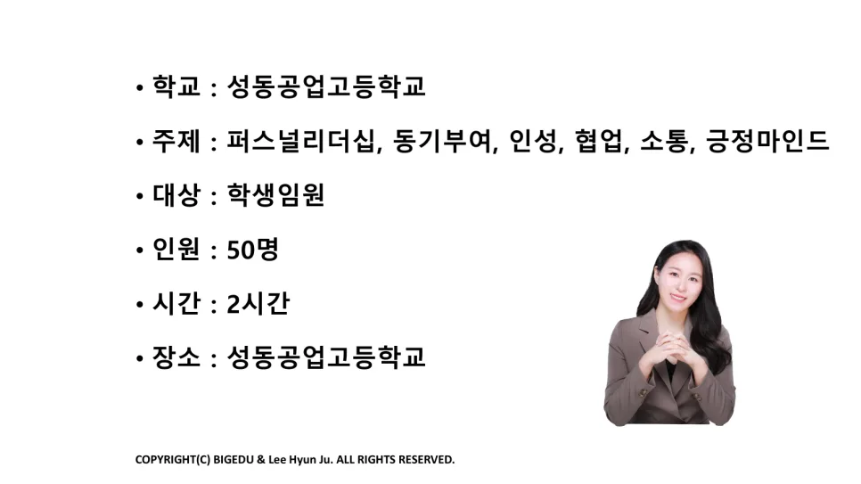 학생 임원 리더십 강화 2026: 퍼스널 리더십 핵심 전략