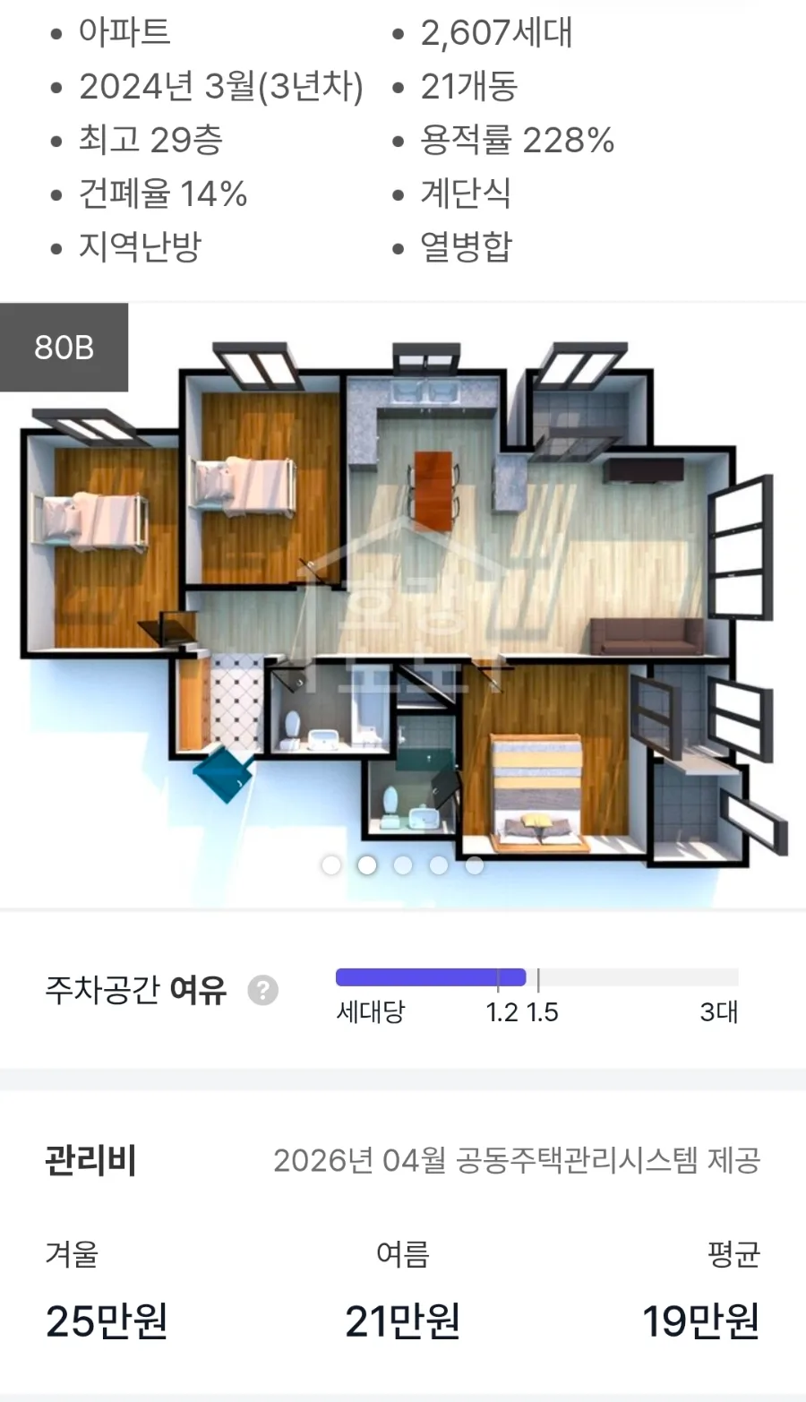북수원자이렉스비아 2026년 실거주·투자 가치 분석 2