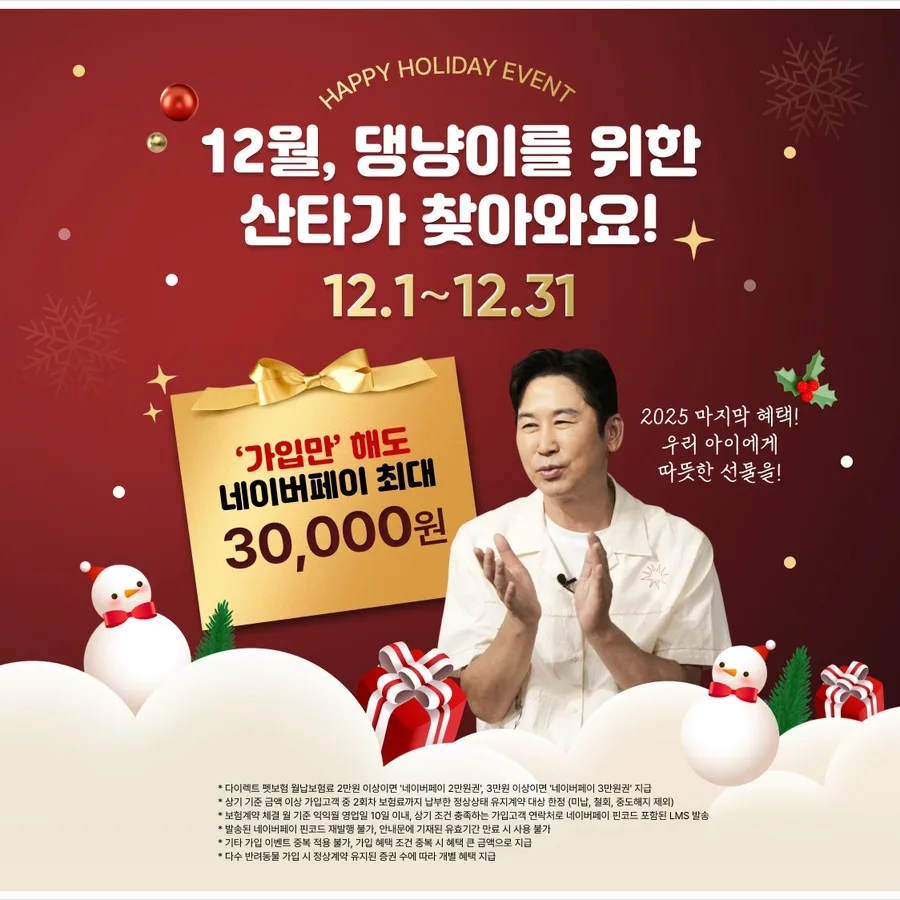 메리츠 펫보험 2026년, 우리 아이 위한 현명한 선택 가이드 — 비즈니스·경제 — firstunni