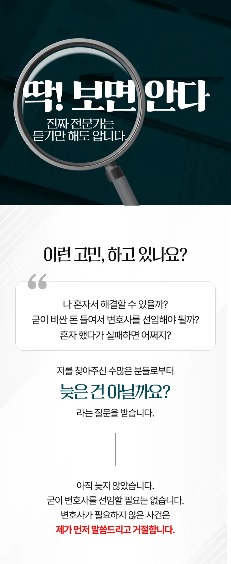 괴산 전세금반환 소송 2026: 변호사 선임 전 필수 확인 사항 2