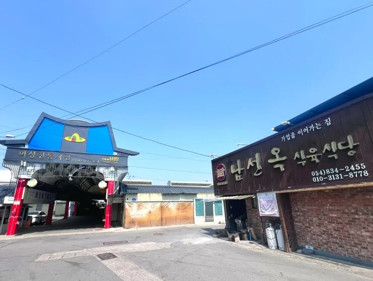 의성 남선옥식육식당 2026년 한우 양념구이 가격 및 방문 후기 2