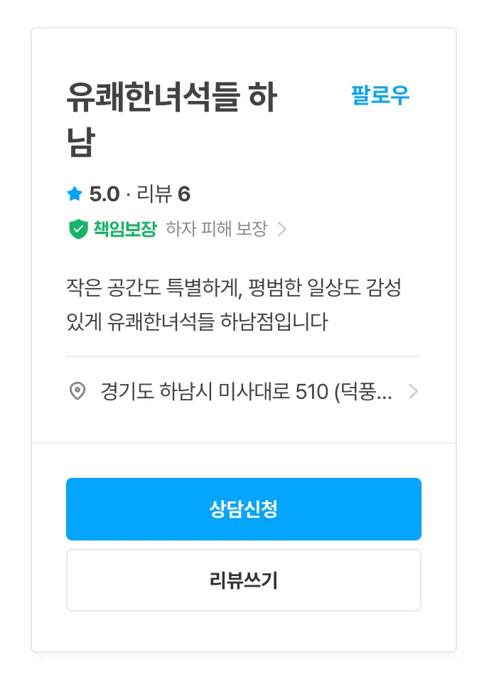 미사강변리버나인 30평대 아파트 리모델링 비용과 디자인 트렌드 2026 — K-인테리어 — kazuya930 1