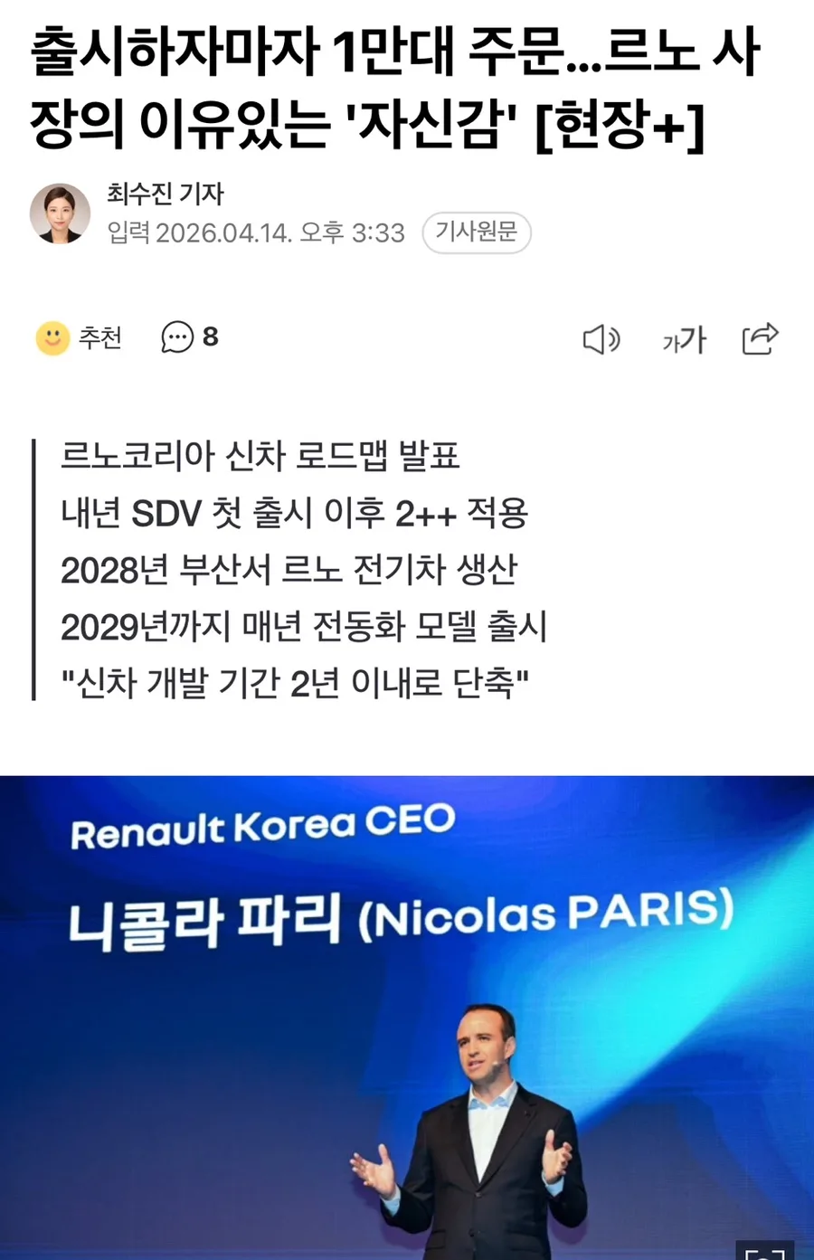 르노 필랑트, 2026년 한국 시장 돌풍 예고? 인기 비결 분석 2
