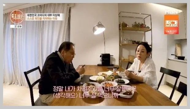 이상해 김영임 3대 가족 아파트 동거, 2026년 현실적 장단점 분석 — 일상·에세이 — reviewzzin