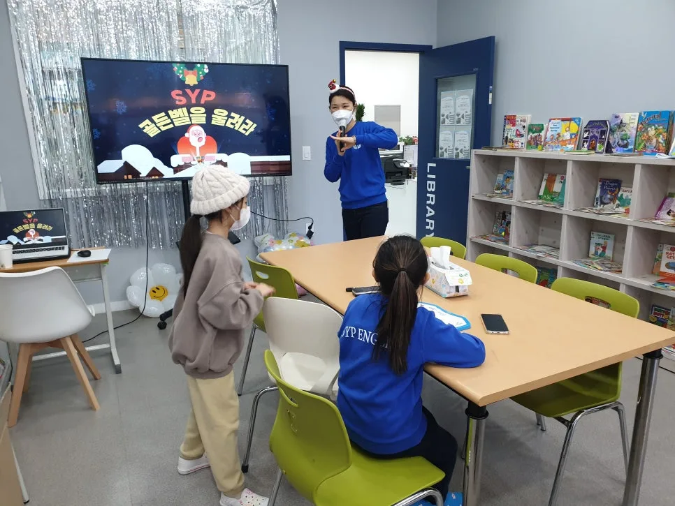 SYP 어학원 송년회 골든벨 후기 2026: 생생한 현장 경험담 2
